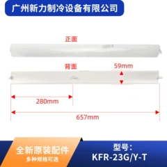 KFR-23G/Y-T OEM Air Deflector for Central Air Conditioner - KFR-23G/Y-T