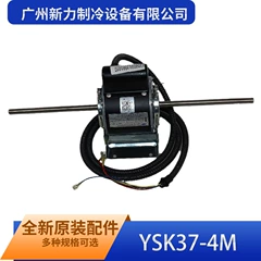 Midea YSK37-4M YKSS-37-4-2 Fan Motor - YSK37-4M YKSS-37-4-2