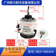 Samsung DB31-00643A SIC-81FW-F1139-1 DC Fan Motor for Central Air Conditioner - DB31-00643A SIC-81FW-F1139-1