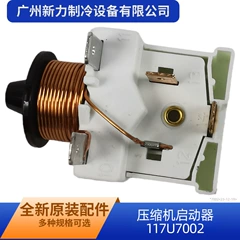 117U7002 Compressor for Freezer - 117U7002