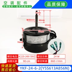 Midea Y5S613A856N YKF-24-6-2 Fan Motor for Air Conditioner - Y5S613A856N YKF-24-6-2