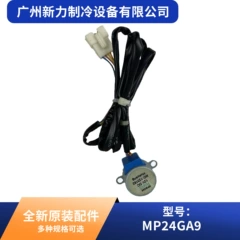 SM-24-19-16-23 MP24G OEM Stepper Motor for Central Air Conditioner - SM-24-19-16-23 MP24G