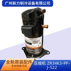 ZR3 3-PFJ-522 OEM 4K Compressor for Central Air Conditioner - ZR3 3-PFJ-522