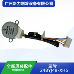 24BYJ48-XH6 OEM Stepper Motor for Central Air Conditioner - 24BYJ48-XH6
