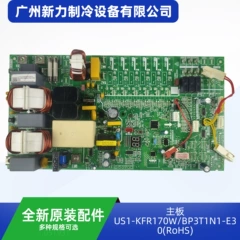 US1-KFR170W/BP3T1N1-E30(RoHS OEM Main Board for Central Air Conditioner - US1-KFR170W/BP3T1N1-E30(RoHS