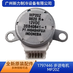 1797446 MP20Z OEM Stepper Motor for Air Conditioner - 1797446 MP20Z