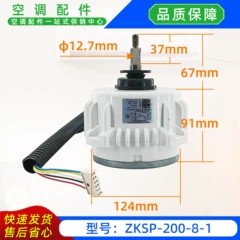 ZKSP-200-8-1 DC380V OEM DC Fan Motor for Air Conditioner - ZKSP-200-8-1 DC380V