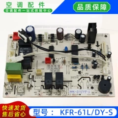 KFR-61L/DY-S OEM Main Control Board for Floor Standing Air Conditioner - KFR-61L/DY-S