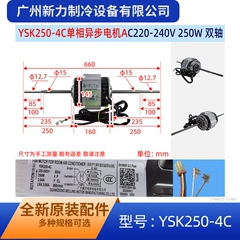 Midea YSK250-4C Indoor Fan Motor for Ducted Air Conditioner - YSK250-4C