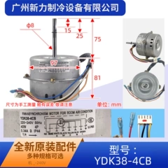 YDK38-4CB AC220-240V OEM Motor for Central Air Conditioner - YDK38-4CB AC220-240V