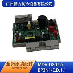 MDV-D80T2/BP3N1-E.D.1.1 80-160 Main Control Board for Air Conditioner - MDV-D80T2/BP3N1-E.D.1.1 80-160