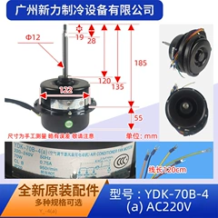 YDK-70B-4(a AC220-240V OEM Motor for Central Air Conditioner - YDK-70B-4(a AC220-240V