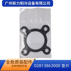 02813863000 OEM Appliance Spare Part for Central Air Conditioner - 02813863000