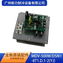 MDV-500W/DSN1-8T1.D.1-2(YJ Module for Air Conditioner - MDV-500W/DSN1-8T1.D.1-2(YJ
