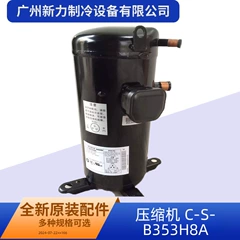 C-SB353H8A R22 OEM Compressor for Central Air Conditioner - C-SB353H8A R22