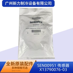 SEN00951 X13790076-03 OEM Temperature Sensor for Central Air Conditioner - SEN00951 X13790076-03