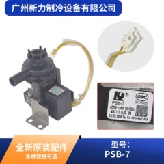 PSB-7 3003010026 OEM Drain Pump for Central Air Conditioner - PSB-7 3003010026