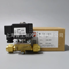SV8 Solenoid Valve for Air Conditioner - SV8