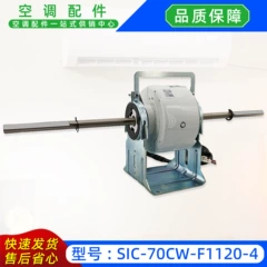 DC310V SIC-70CW-F1120-4 DC Motor for Ducted Air Conditioner - DC310V SIC-70CW-F1120-4