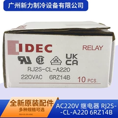 AC220V RJ2S-CL-A220 Compact Relay - AC220V RJ2S-CL-A220