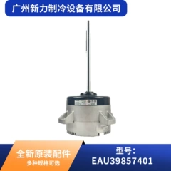 EAU39857401 DMUB04JB02LG OEM DC Fan Motor for Central Air Conditioner - EAU39857401 DMUB04JB02LG