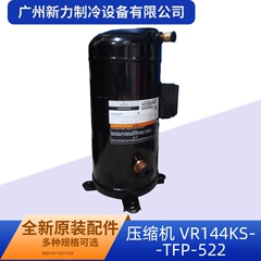 VR14 S-TFP-522 OEM 4K Compressor for Central Air Conditioner - VR14 S-TFP-522