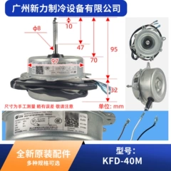 KFD-40M OEM Motor for Central Air Conditioner - KFD-40M