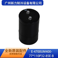 E-4700uM400-77*110P32-85E-B OEM Compressor - E-4700uM400-77*110P32-85E-B