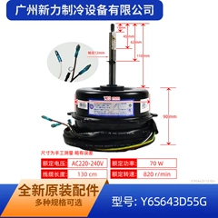 Haier Y6S643D55G Electric Outdoor Fan Motor - Y6S643D55G