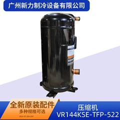 VR14 SE-TFP-522 OEM 4K Compressor for Central Air Conditioner - VR14 SE-TFP-522