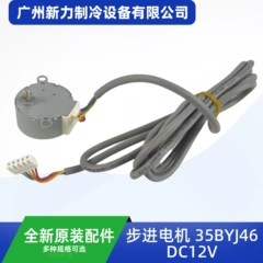 35BYJ46 DC12V OEM Stepper Motor for Central Air Conditioner - 35BYJ46 DC12V