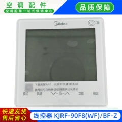 Midea KJRF-90F8(WF)/BF-Z OEM Wired Remote Controller for Central Air Conditioner Variant 2 - KJRF-90F8(WF)/BF-Z