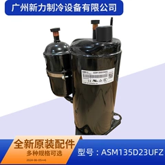 ASM135D23UFZ R410A OEM Inverter Compressor for Central Air Conditioner - ASM135D23UFZ R410A