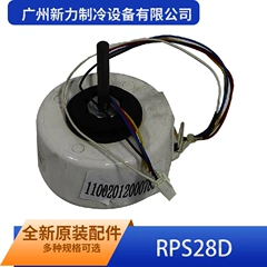 Midea RPS28D MDV-D56G Motor for Ducted Air Conditioner - RPS28D MDV-D56G