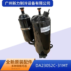 DA230S2C-31MT R410A OEM Inverter Compressor for Central Air Conditioner - DA230S2C-31MT R410A