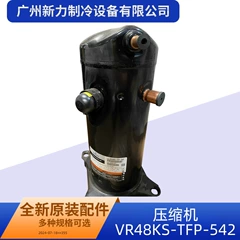 VR48KS-TFP-542 R22 OEM Compressor for Central Air Conditioner - VR48KS-TFP-542 R22