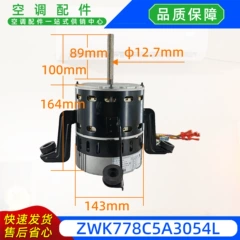 KMSAH012C33 X13 Fan Motor Variant 2 - KMSAH012C33 X13