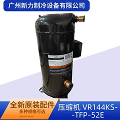 VR14 S-TFP-52E OEM 4K Compressor for Central Air Conditioner - VR14 S-TFP-52E