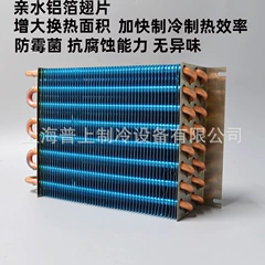 35Z002 Evaporator for Display Cooler - 35Z002