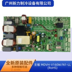 MDVH-V160W/N1-LL(RoHS OEM Main Board for Central Air Conditioner - MDVH-V160W/N1-LL(RoHS