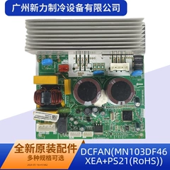 DCFAN(MN103DF46XEA+PS21(RoHS OEM Fan Motor for Air Conditioner - DCFAN(MN103DF46XEA+PS21(RoHS