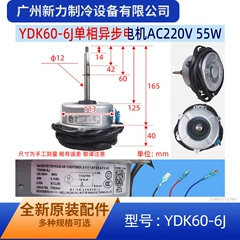 YDK60-6J AC220V OEM Outdoor Fan Motor for Air Conditioner - YDK60-6J AC220V
