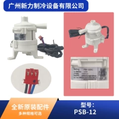 PSB-12 ZKBP-1-10-4-1 OEM Drain Pump for Central Air Conditioner - PSB-12 ZKBP-1-10-4-1