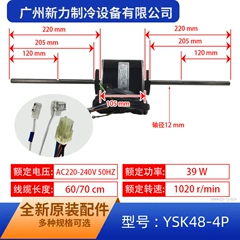 Midea YSK48-4P YKSS-48-4-2 Motor for Central Air Conditioner - YSK48-4P YKSS-48-4-2