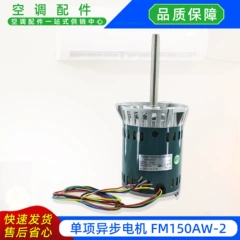 FM150AW-2 AC220-240V5060HZ Electric Fan Motor for Air Conditioner - FM150AW-2 AC220-240V5060HZ
