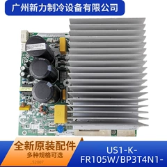 US1-KFR105W/BP3T4N1-D31(RoHS OEM Main Control Board for Central Air Conditioner - US1-KFR105W/BP3T4N1-D31(RoHS