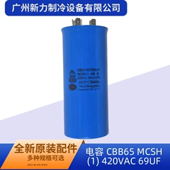 CBB65 MCSH(1 OEM Compressor for Air Conditioner - CBB65 MCSH(1
