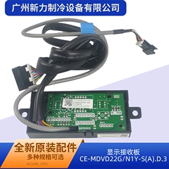 CE-MDVD22G/N1Y-S(A).D.3 OEM Spare Part for Central Air Conditioner - CE-MDVD22G/N1Y-S(A).D.3