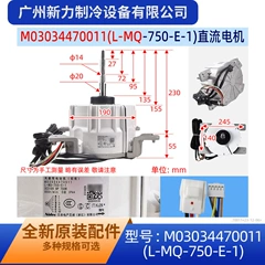 McQuay M03034470011 L-MQ-750-E-1 Electric Outdoor Fan Motor for Central Air Conditioner - M03034470011 L-MQ-750-E-1