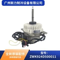 Haier ZWK924D500011 ZWK924D500007 OEM Motor for Central Air Conditioner - ZWK924D500011 ZWK924D500007